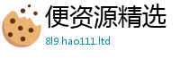 2025最新正版挂牌资料即2025年新奥正版免费_五点来料
